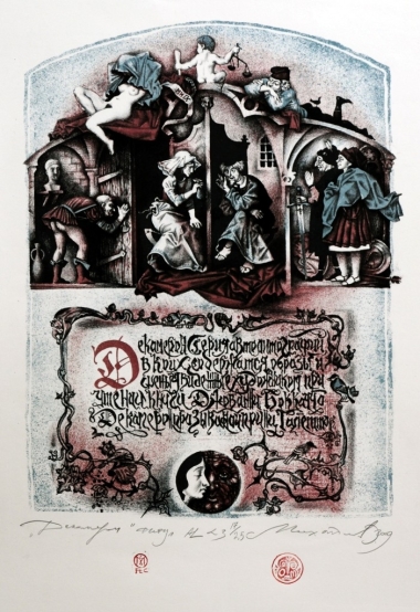 C_Oleg Mikhailov, The Decameron-Title Page 十日談 - 封面, 2008, Colour Lithograph 彩色石刻版畫, 40 cm x 30 cm, Ed 7