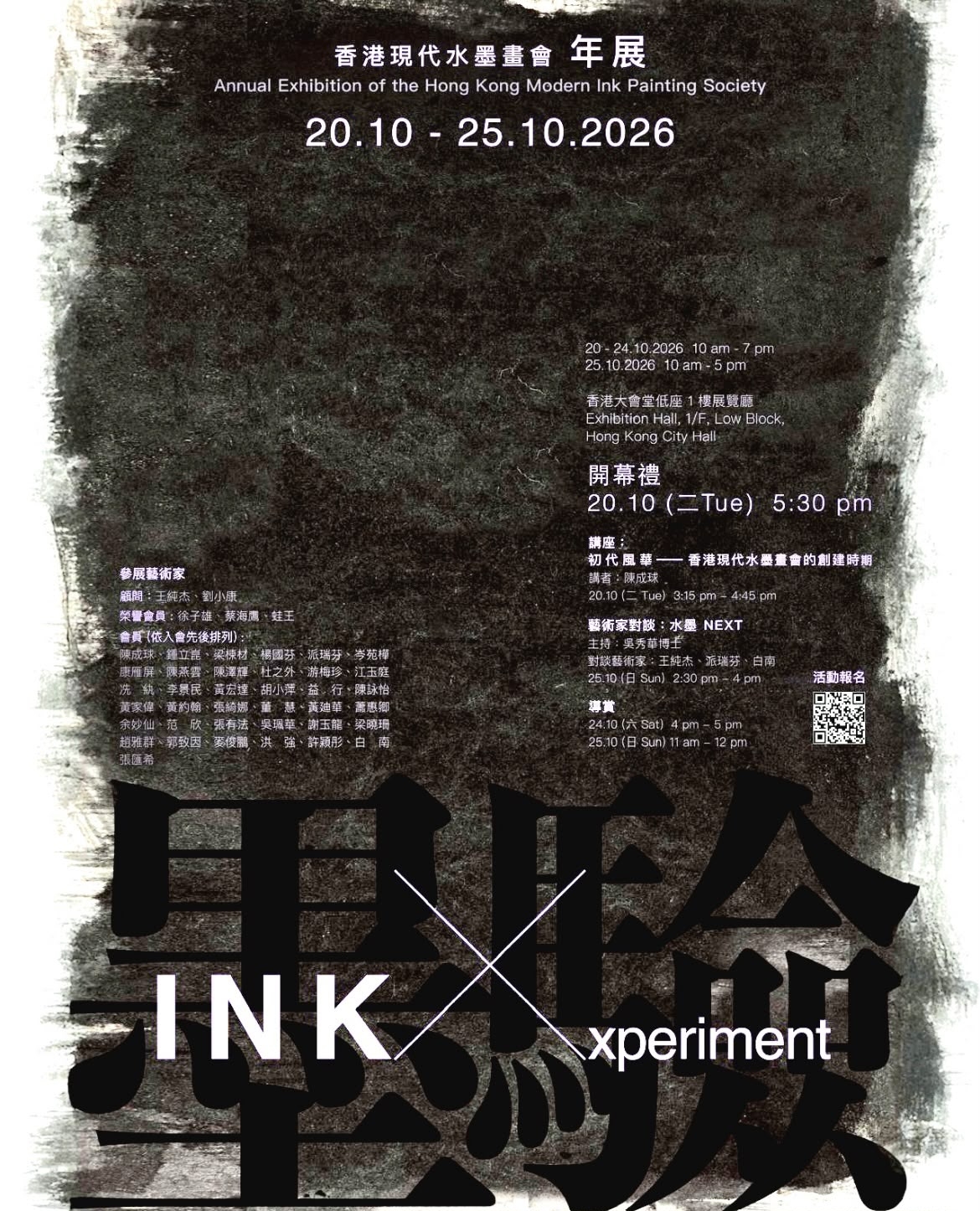 Self Photos / Files - INK xperiment 2026